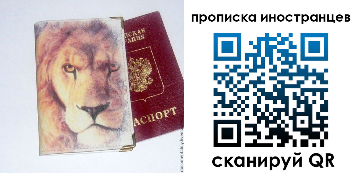 временная регистрация для всех в Аткарске