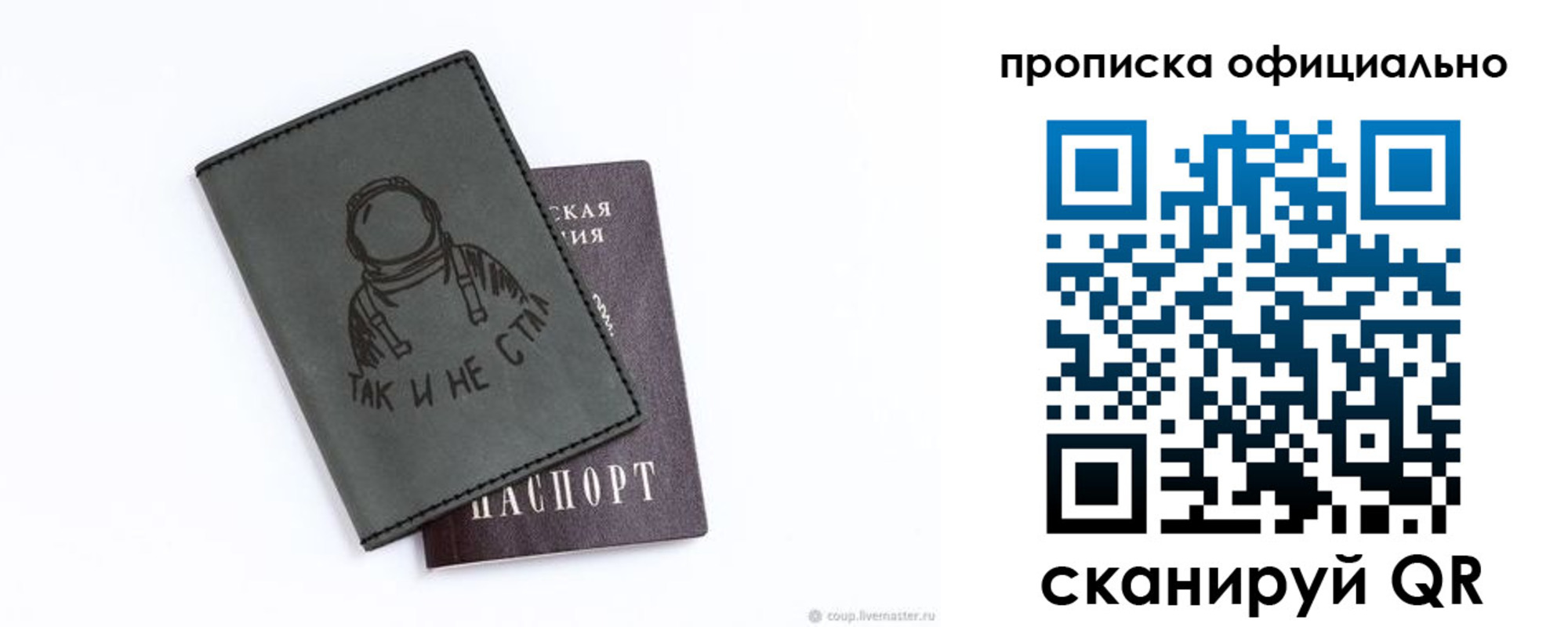 прописка для школы в Аткарске