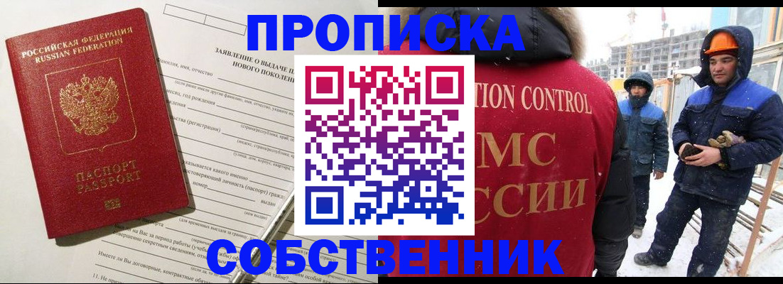 временная регистрация поиск в Аткарске