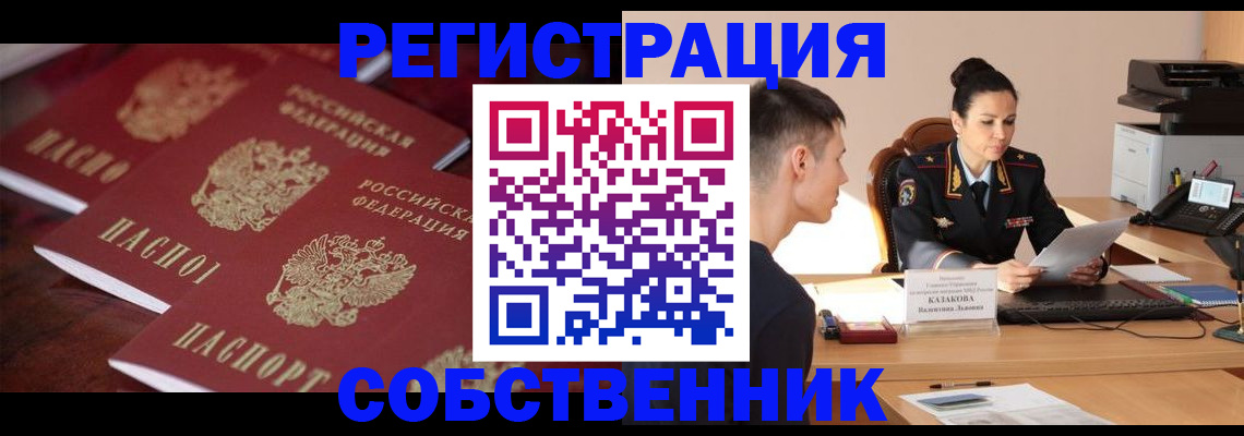 пропишу в квартире в Аткарске