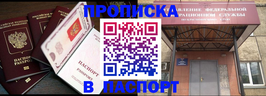 временная регистрация в квартире в Аткарске