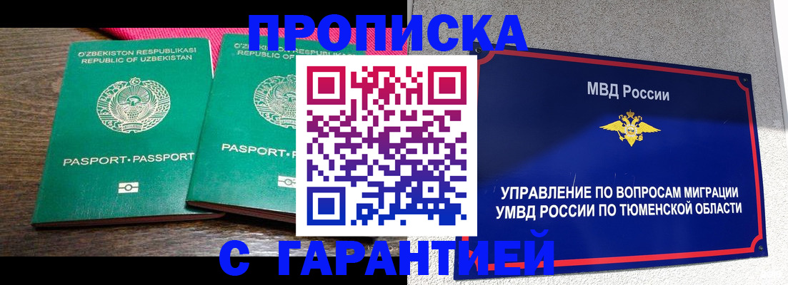 прописка ребенка в Аткарске