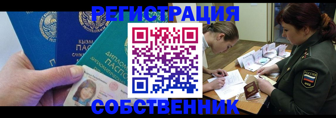 временная регистрация гарантия в Аткарске